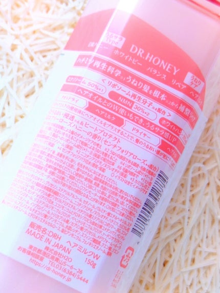 DRハニー ホワイトビー バランス リペア ヘアミルク/DR.HONEY/ヘアミルクを使ったクチコミ(5枚目)