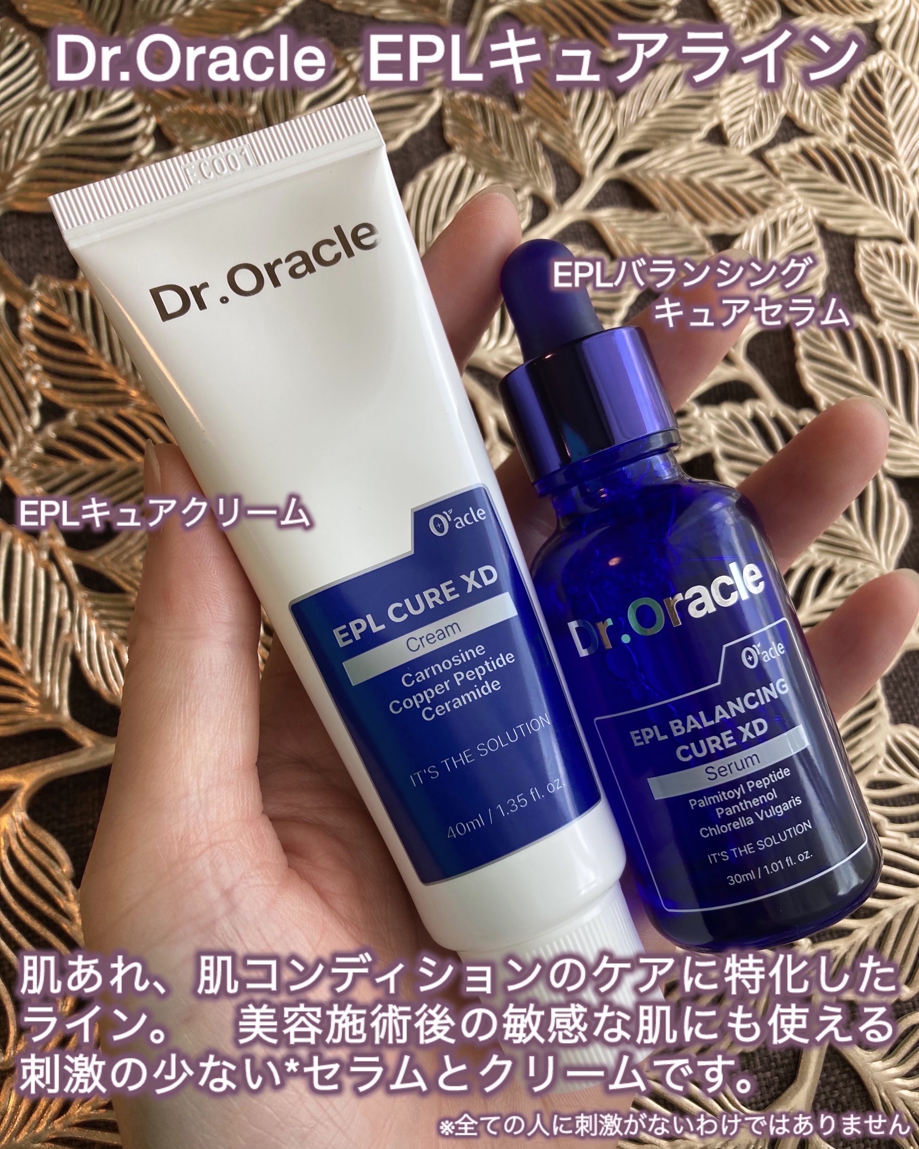 EPL バランシングキュアセラムXD/Dr.Oracle/美容液を使ったクチコミ（2枚目）