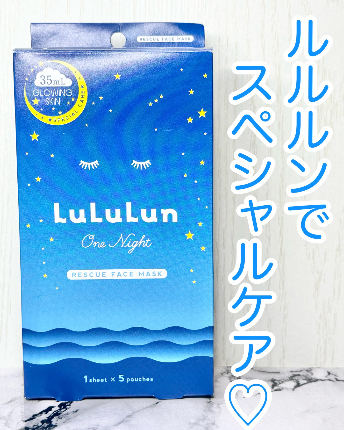 ルルルンワンナイト レスキュー透明感/ルルルン/シートマスク・パックを使ったクチコミ(1枚目)
