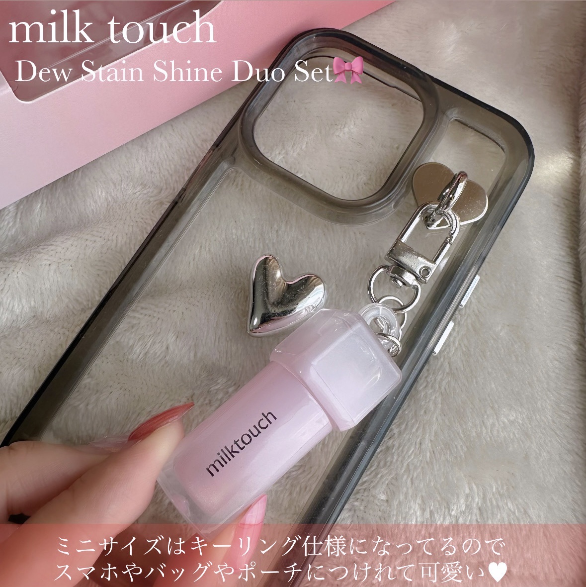 デューステインシアーリップグロス 04 メロウエンディング(WEB限定色)/Milk Touch/リップグロスを使ったクチコミ（3枚目）