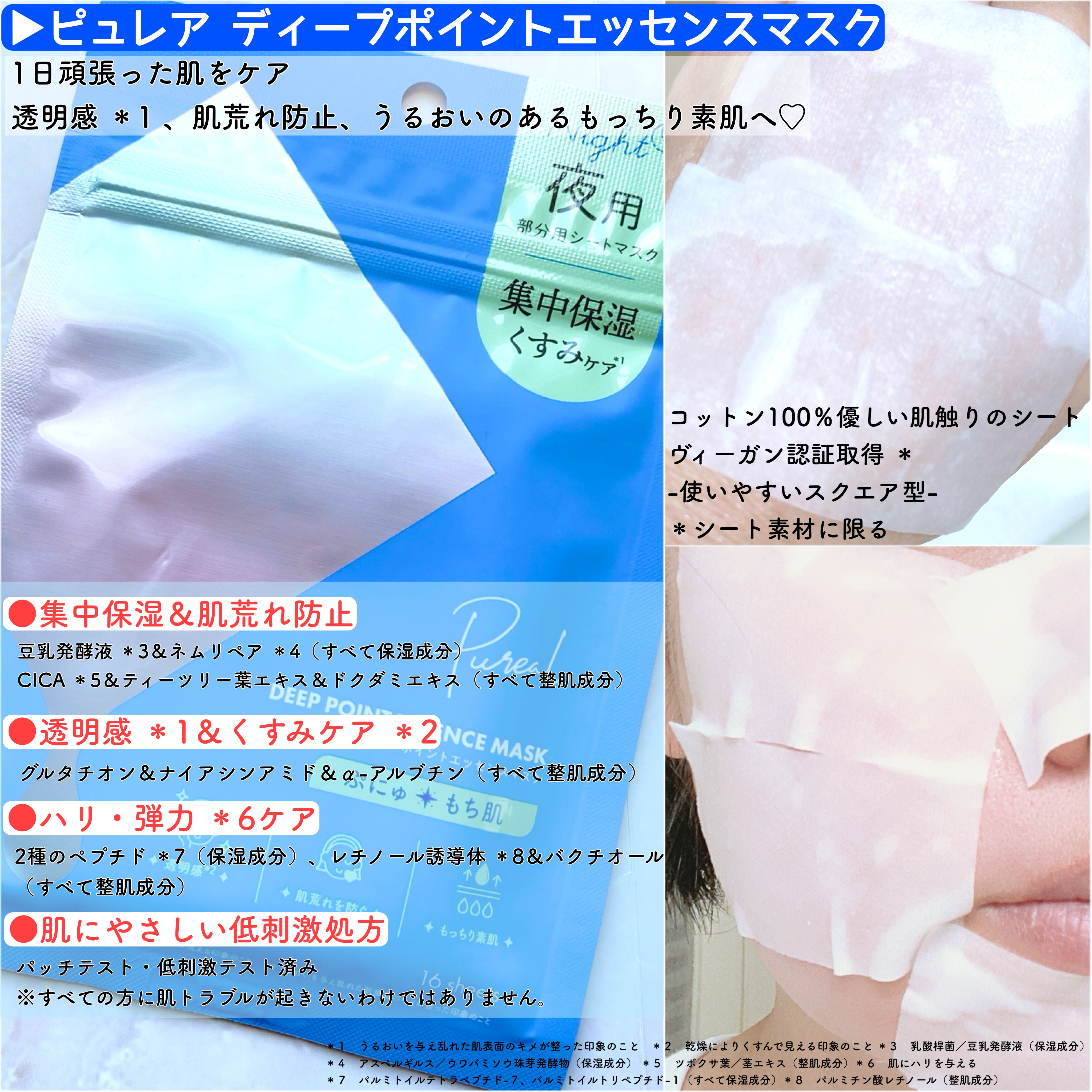 ピュレア グロッシーポイントエッセンスマスク/ピュレア/シートマスク・パックを使ったクチコミ（3枚目）