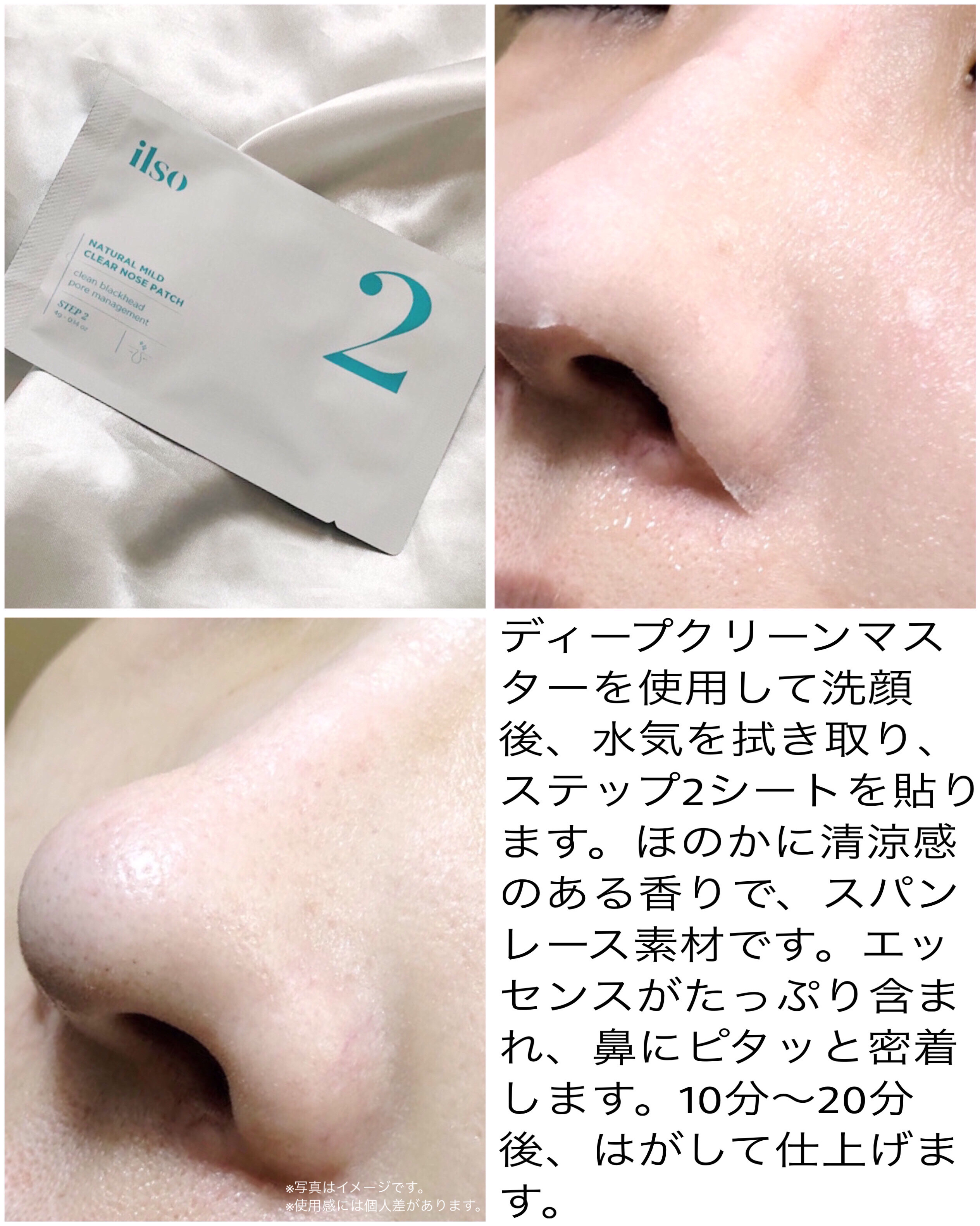 ディープクリーンマスター/ilso/その他スキンケアグッズを使ったクチコミ（3枚目）