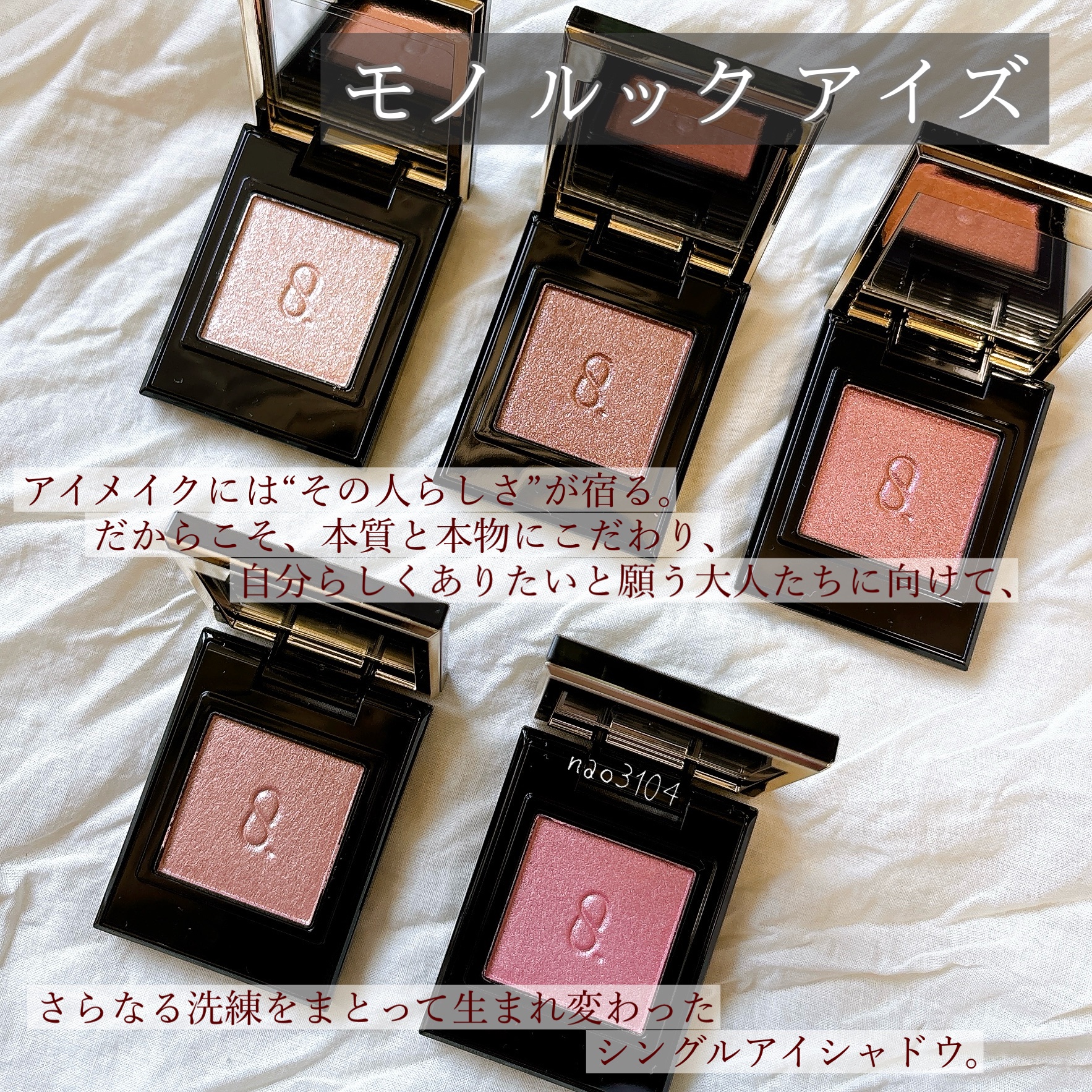 モノ ルック アイズ M-03 陽杏 -HARUANZU/SUQQU/単色アイシャドウを使ったクチコミ（2枚目）