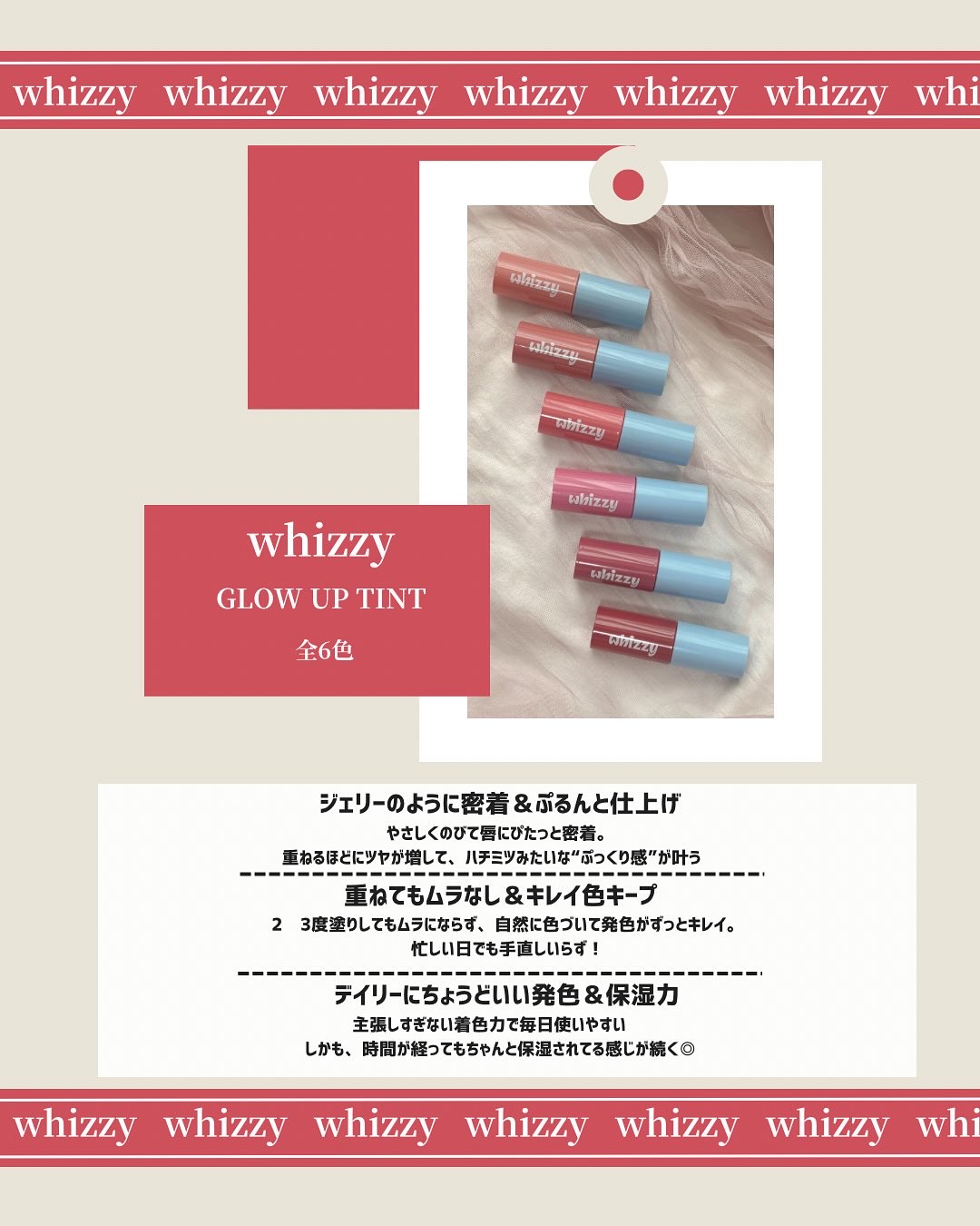 グローアップティント/WHIZZY/リップティントを使ったクチコミ（2枚目）