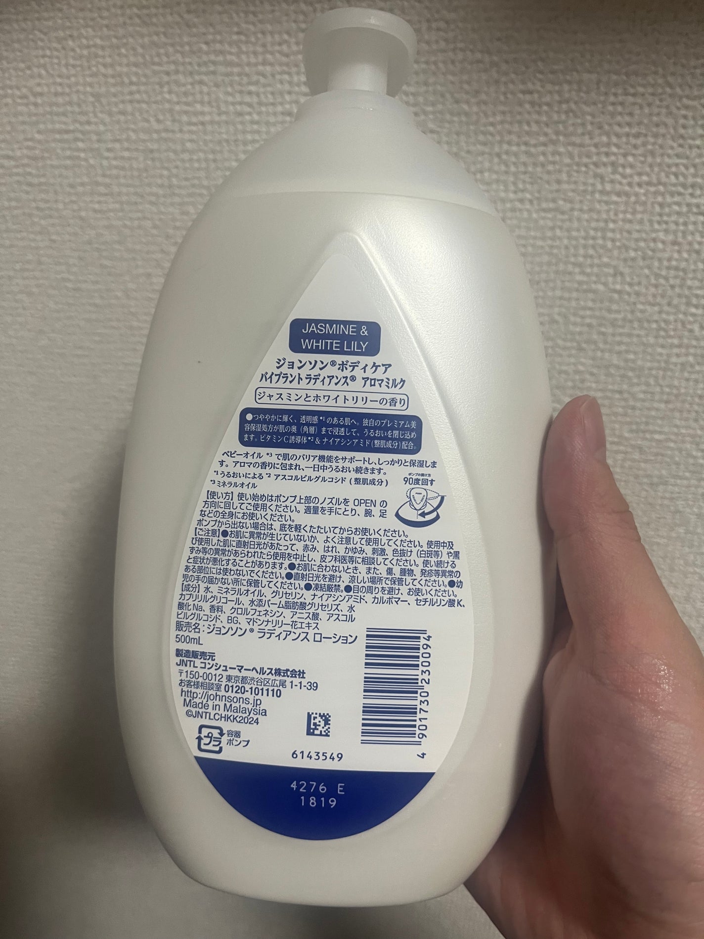 バイブラント ラディアンス アロマミルク/ジョンソンボディケア/ボディミルクを使ったクチコミ(2枚目)