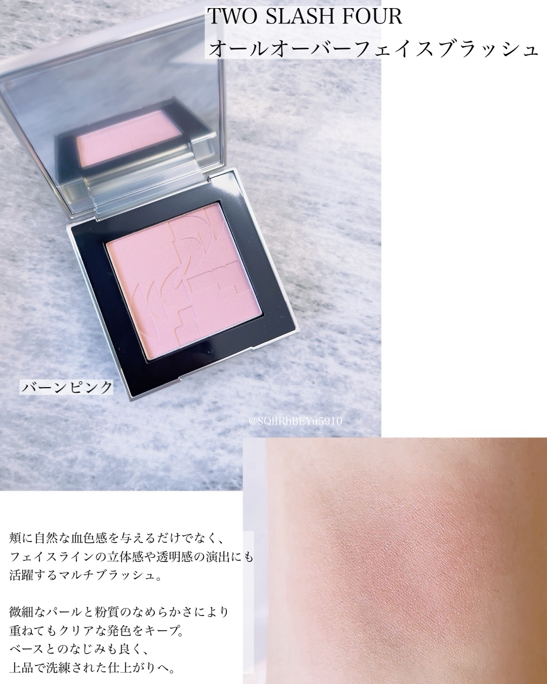 ストロビングフェイスキューブ/TWO SLASH FOUR/ハイライトを使ったクチコミ（3枚目）