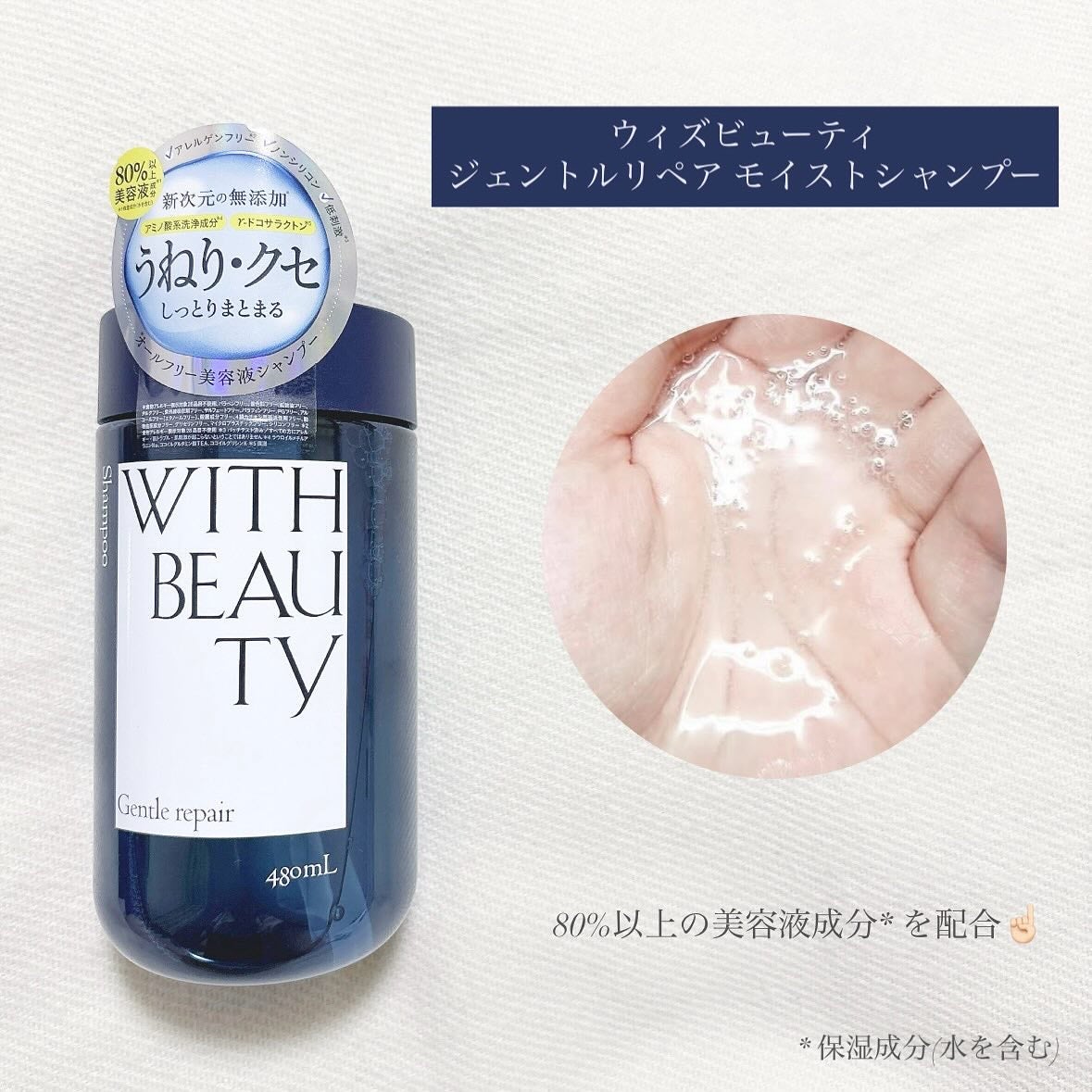 ジェントルリペア モイストシャンプー/トリートメント/WITH BEAUTY/市販シャンプーを使ったクチコミ(2枚目)