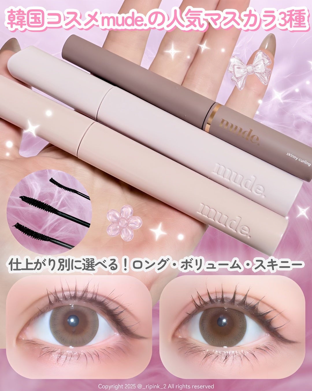 MD インスパイアロングラッシュ カーリングマスカラ/mude/マスカラを使ったクチコミ(1枚目)