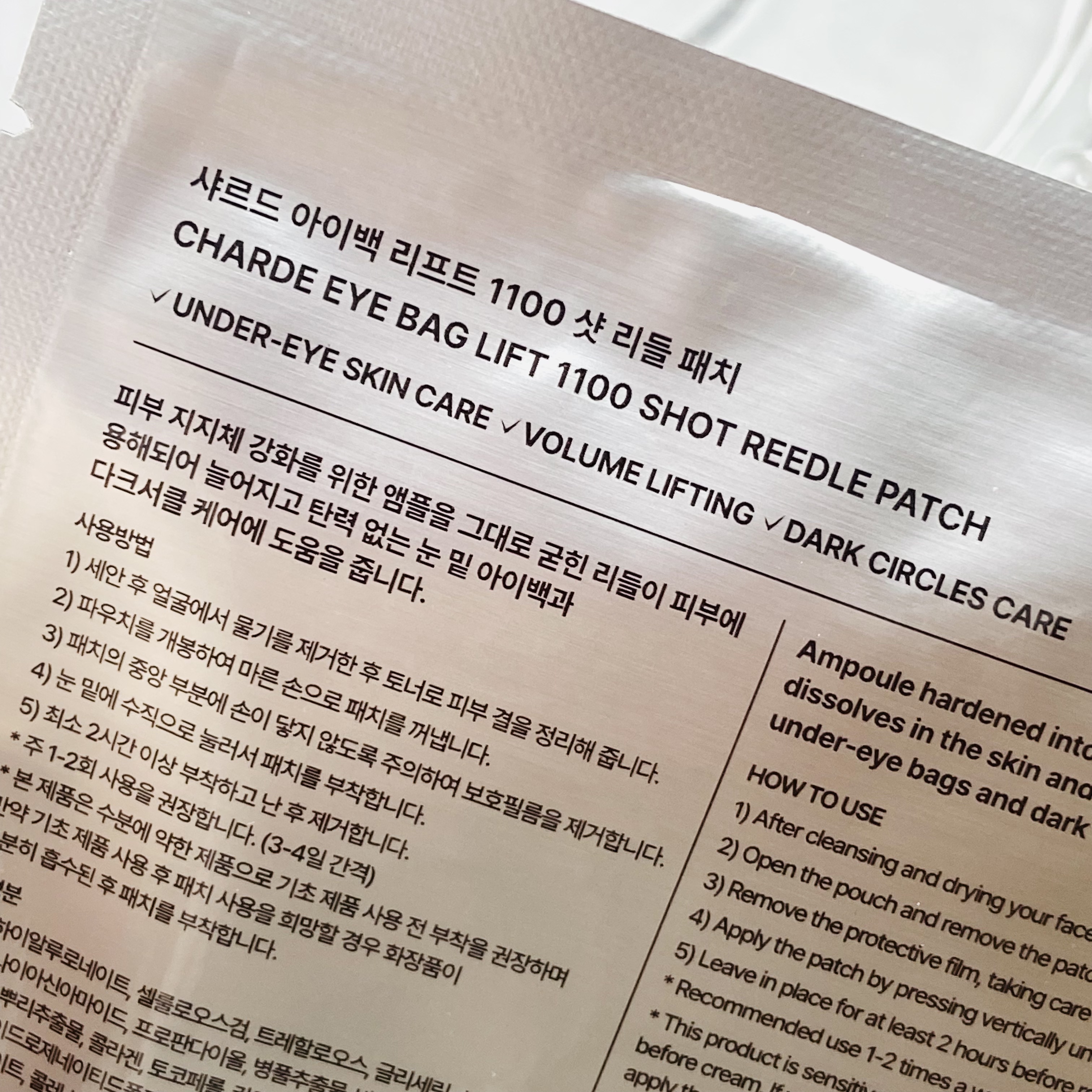 アイバックリフト1100シャットリードルパッチ/CHARDE/シートマスク・パックを使ったクチコミ（3枚目）