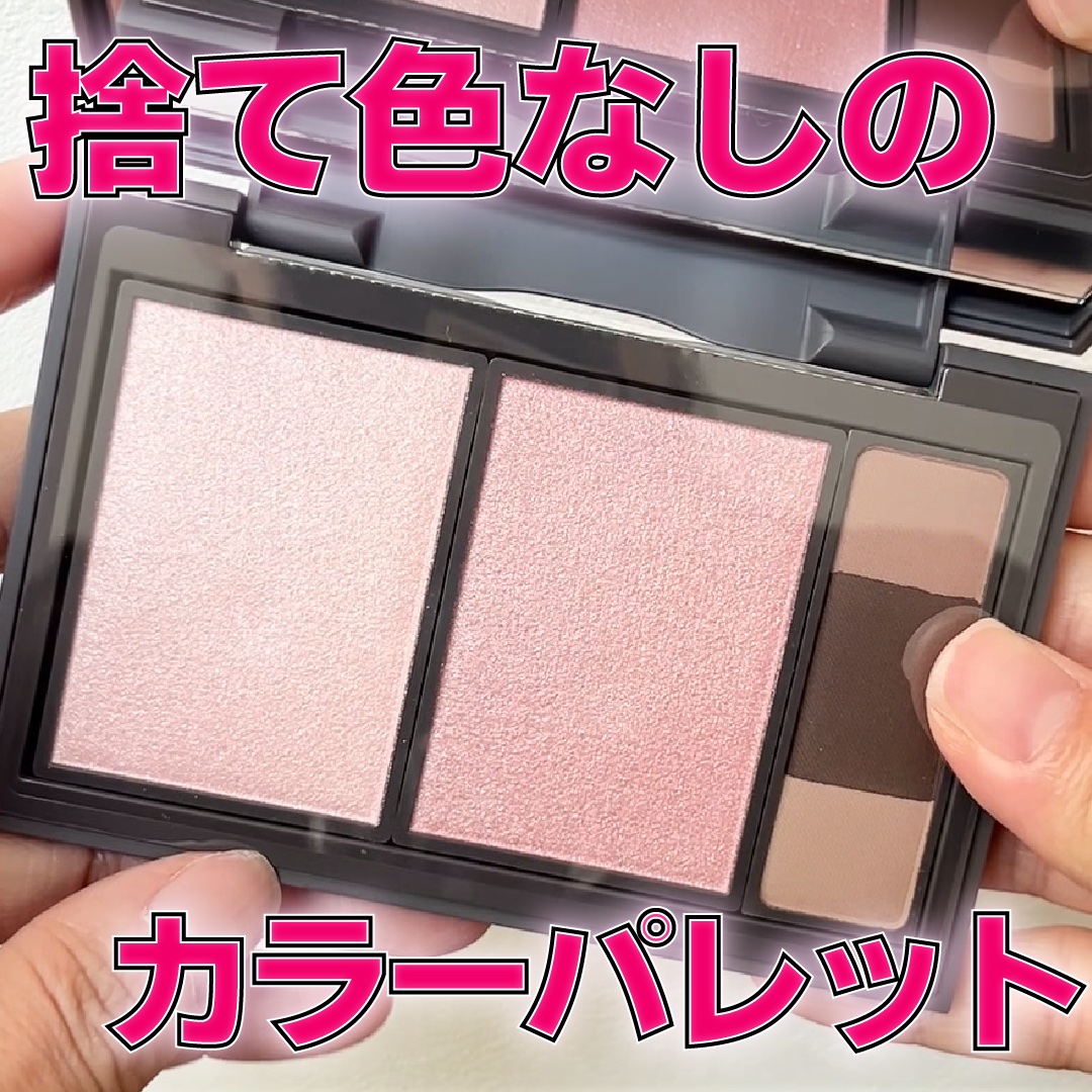 フィット my カラーパレット/STEIASUR（ステイアシュール）/マルチパレットを使ったクチコミ（1枚目）