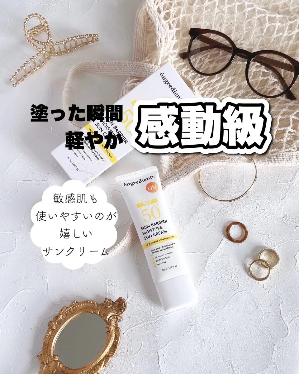 スキンバリアモイスチャーサンクリーム/Ongredients/日焼け止めクリームを使ったクチコミ（1枚目）