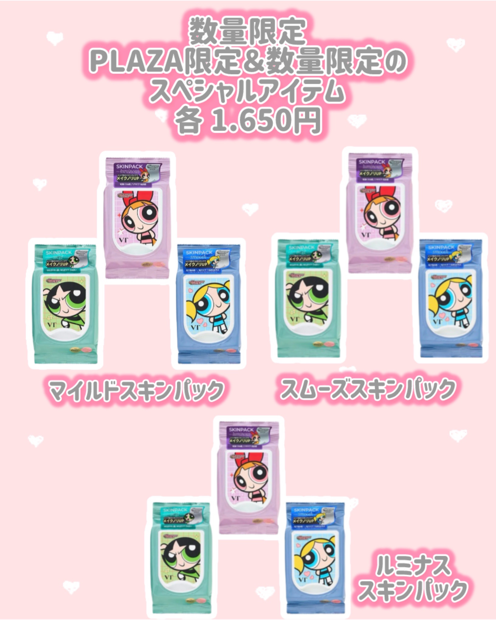 マイルドスキンパック/VT/シートマスク・パックを使ったクチコミ（2枚目）