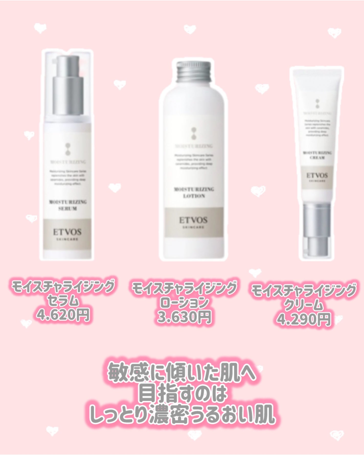 モイスチャライジングセラム/エトヴォス/美容液を使ったクチコミ(9枚目)