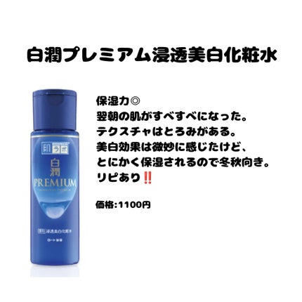菊正宗 日本酒の化粧水 高保湿/菊正宗/化粧水を使ったクチコミ(2枚目)