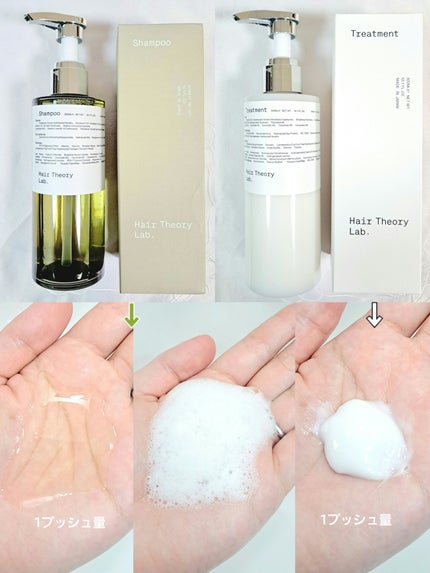 ヘアセオリーラボ セラムイン シャンプー /トリートメント シャンプー(300mL)/Hair Theory Lab®/市販シャンプーの画像