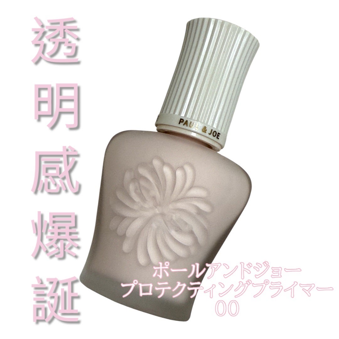 プロテクティング プライマー/PAUL & JOE BEAUTE/化粧下地を使ったクチコミ(1枚目)