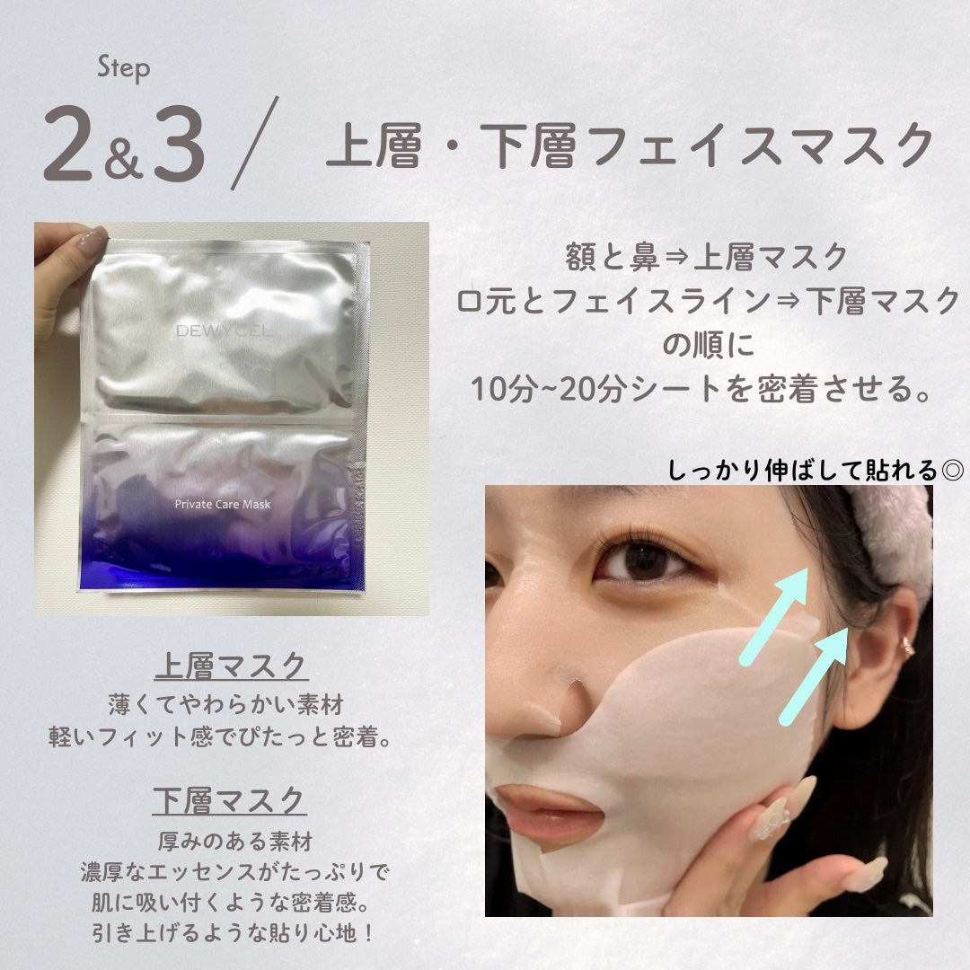 デュイセル プライベートケアマスク/DEWYCEL/シートマスク・パックを使ったクチコミ(3枚目)