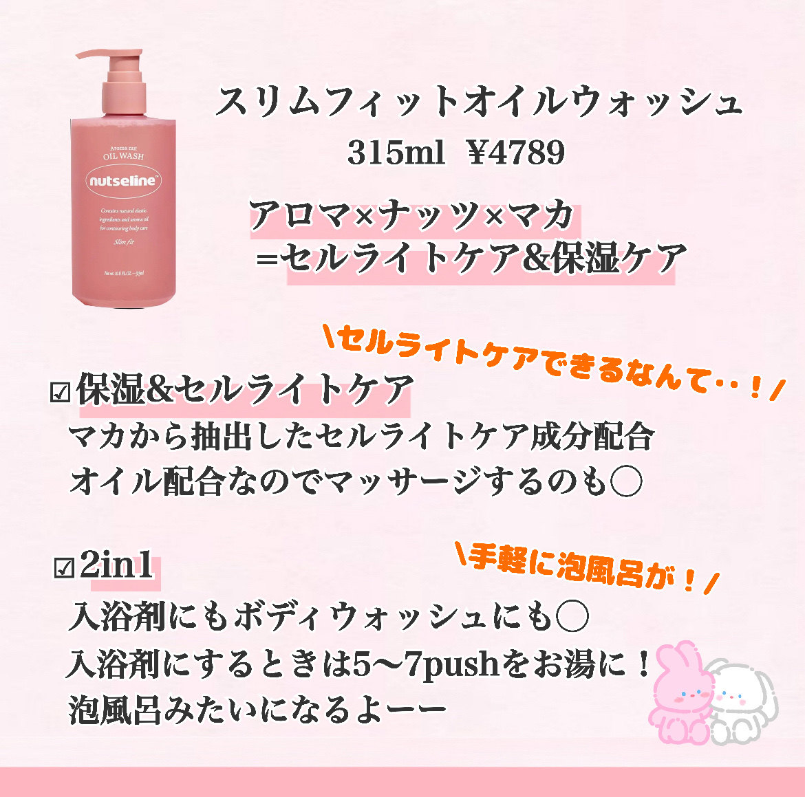 アロマナッツスリムフィットボディローション/nutseline/レッグ・フットケアを使ったクチコミ（2枚目）