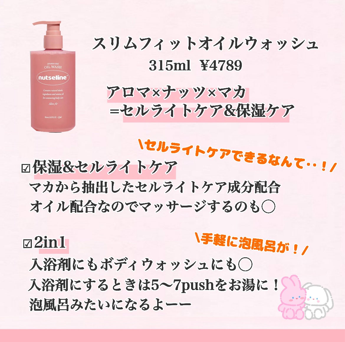 アロマナッツスリムフィットボディローション/nutseline/レッグ・フットケアを使ったクチコミ(2枚目)