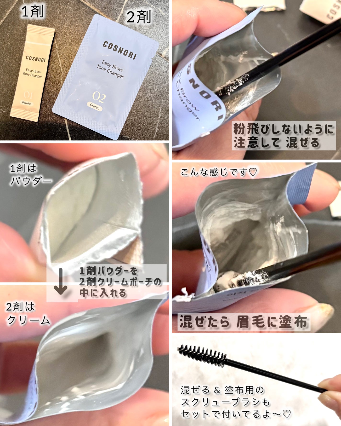 イージーブロウトーンチェンジャー/COSNORI/その他アイブロウを使ったクチコミ(4枚目)