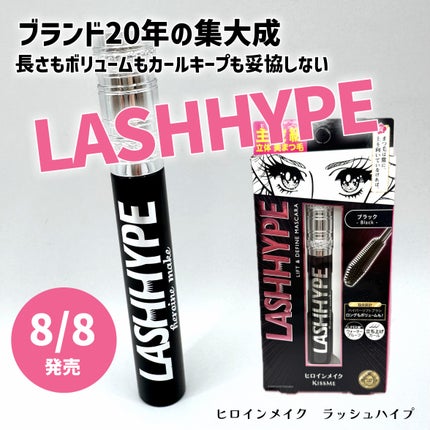 ヒロインメイク ラッシュハイプ/ヒロインメイク/マスカラを使ったクチコミ(1枚目)