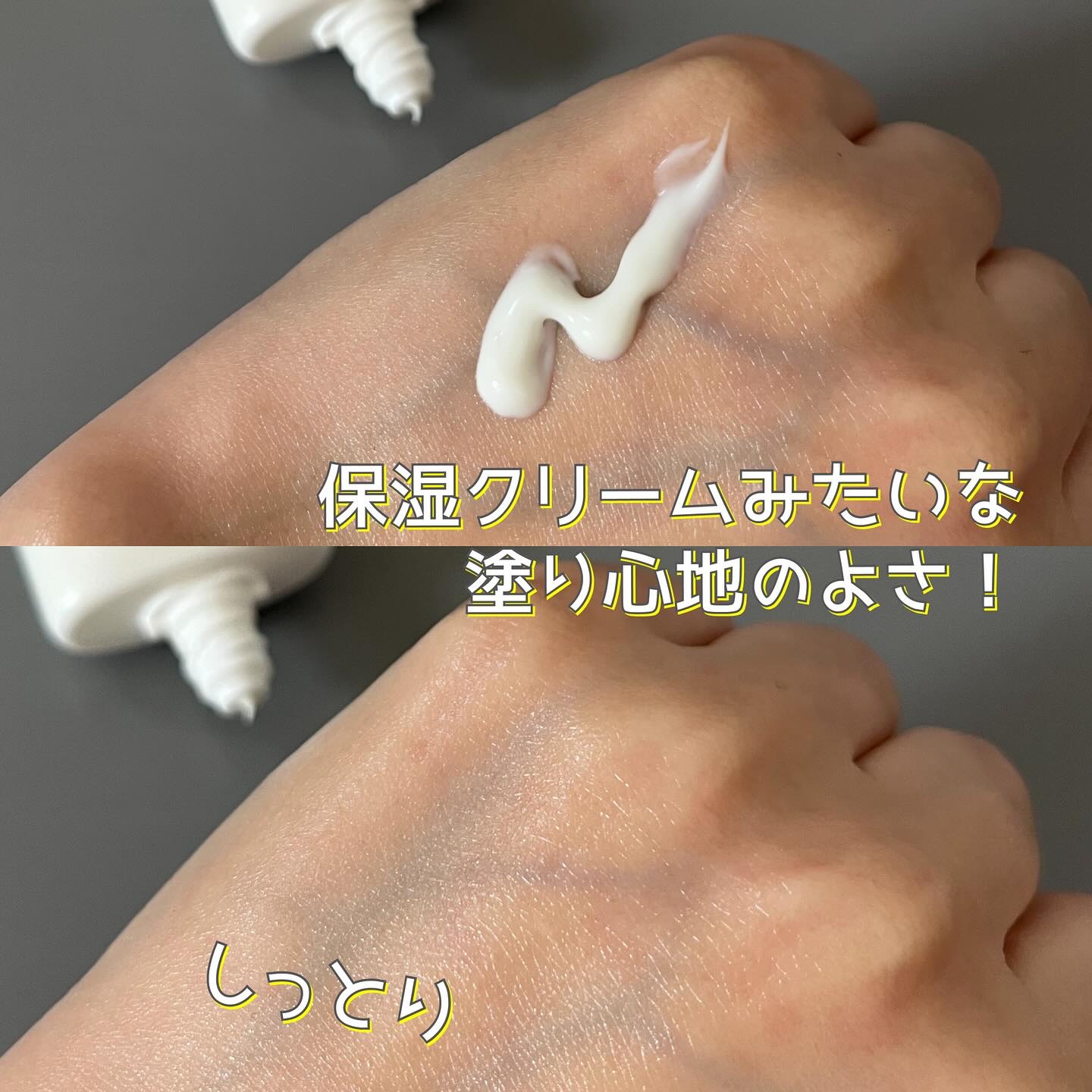 スキンバリアモイスチャーサンクリーム/Ongredients/日焼け止めクリームを使ったクチコミ（3枚目）