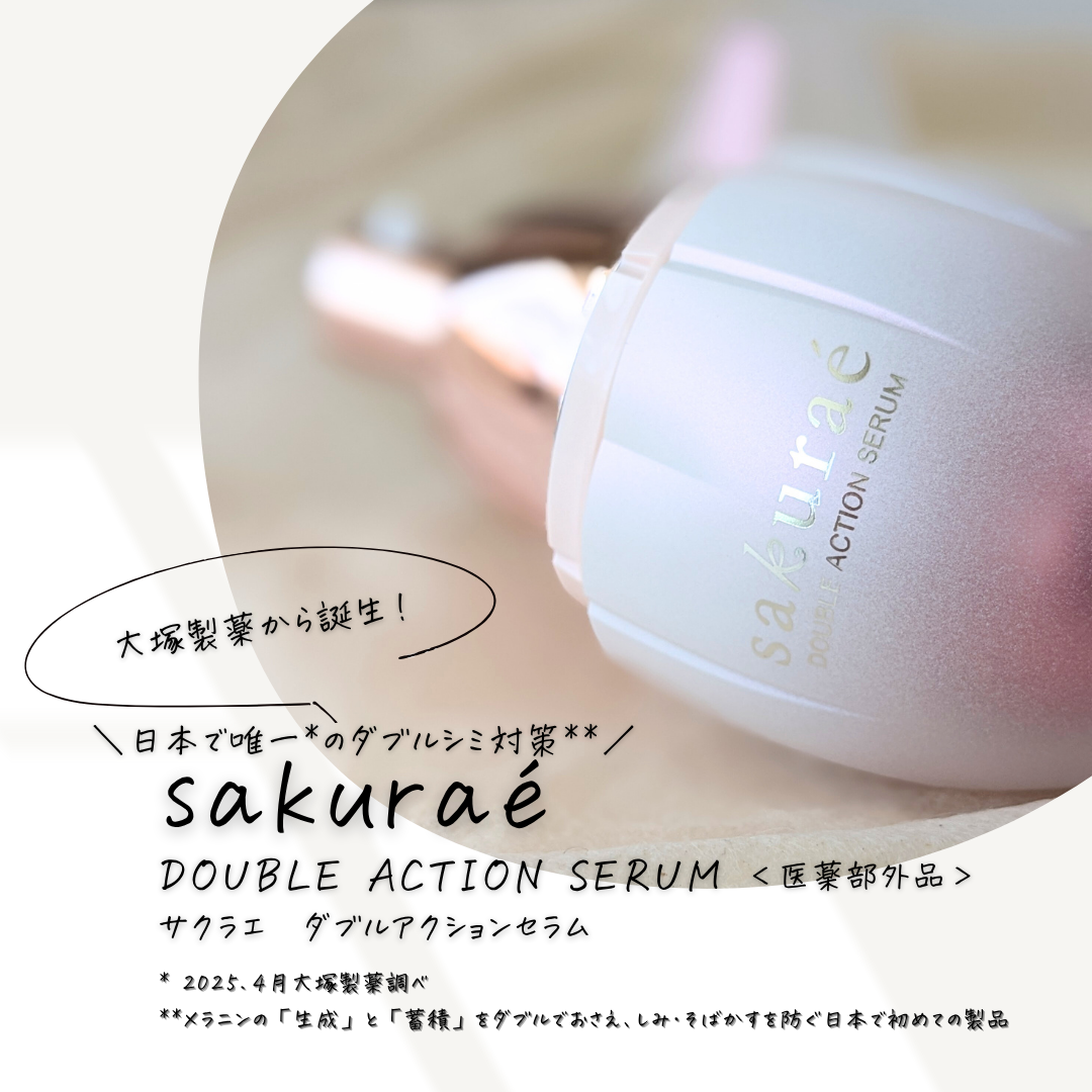  ダブルアクションセラム/サクラエ（sakuraé）/美容液を使ったクチコミ（1枚目）