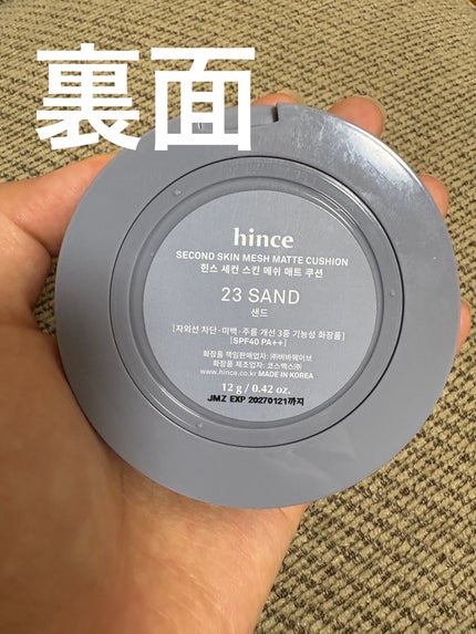 セカンドスキンメッシュマットクッション/hince/クッションファンデーションを使ったクチコミ(8枚目)