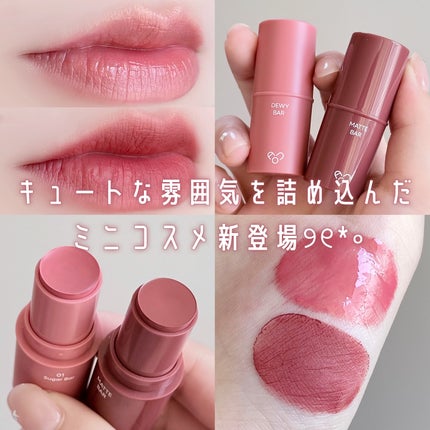 DEWY BAR/AOU/ジェル・クリームチークを使ったクチコミ(1枚目)