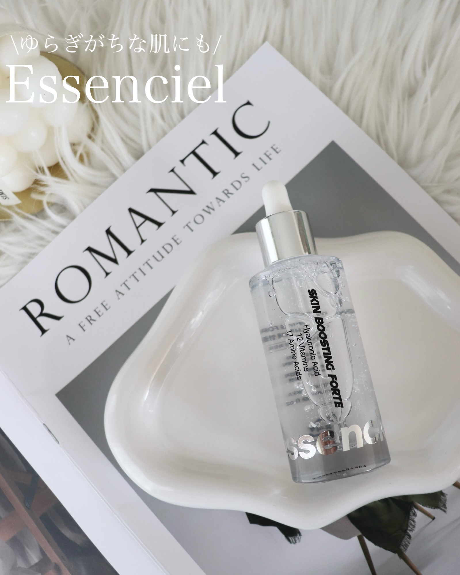 スキンブースティングフォルテセラム/essenciel/美容液を使ったクチコミ（1枚目）