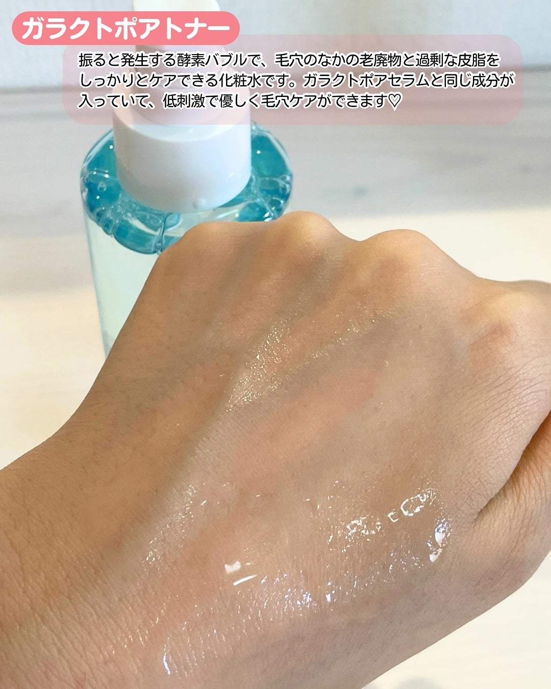 サミュ ガラクトポア セラム/SAM'U/美容液を使ったクチコミ(3枚目)