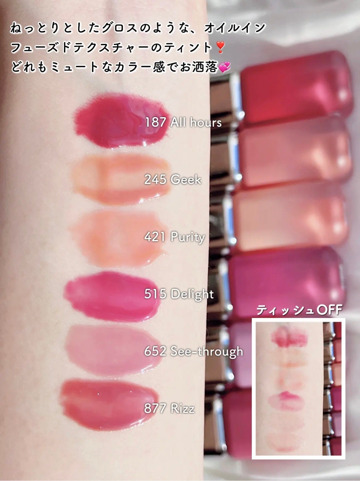 アンシーン バルーンティント/Oddtype/リップティントを使ったクチコミ(3枚目)