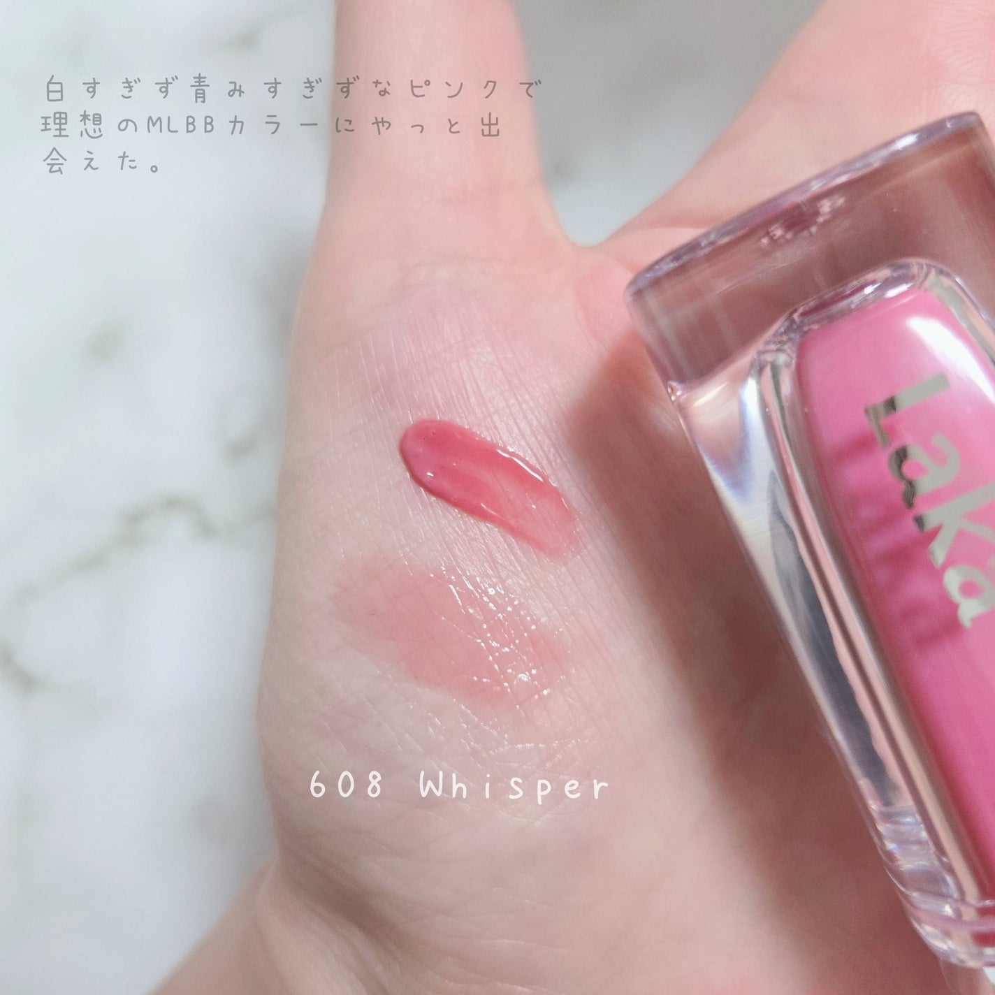 ラカ マキシグレイヤーティント/Laka/リップティントを使ったクチコミ(2枚目)