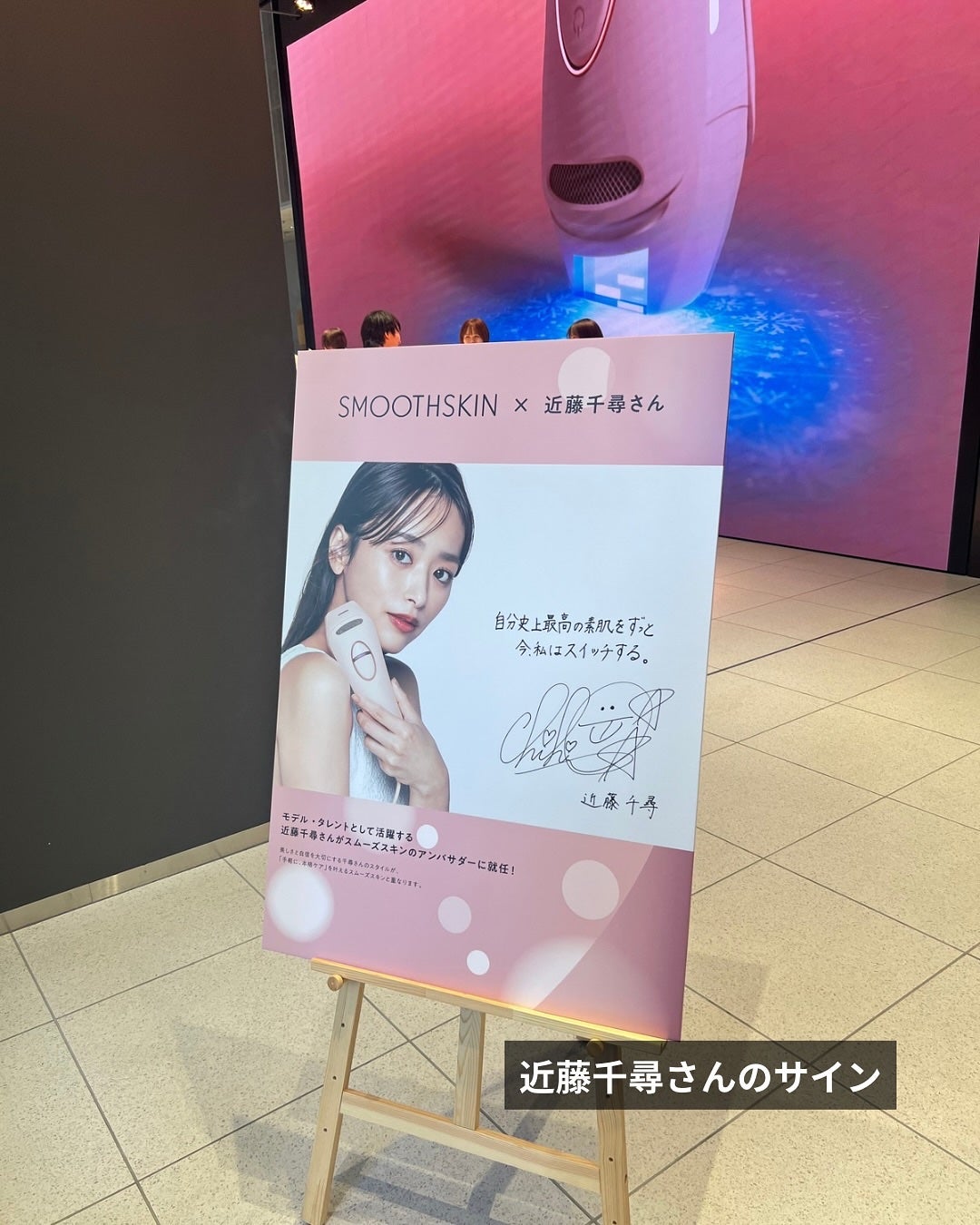 スムーズスキン pure fit/スムーズスキン/家庭用脱毛器を使ったクチコミ(3枚目)