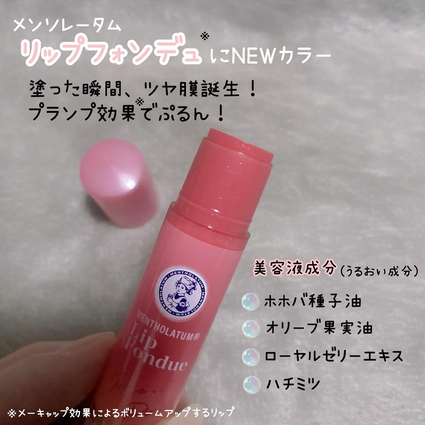 メンソレータム リップフォンデュ/メンソレータム/リップバームを使ったクチコミ(2枚目)