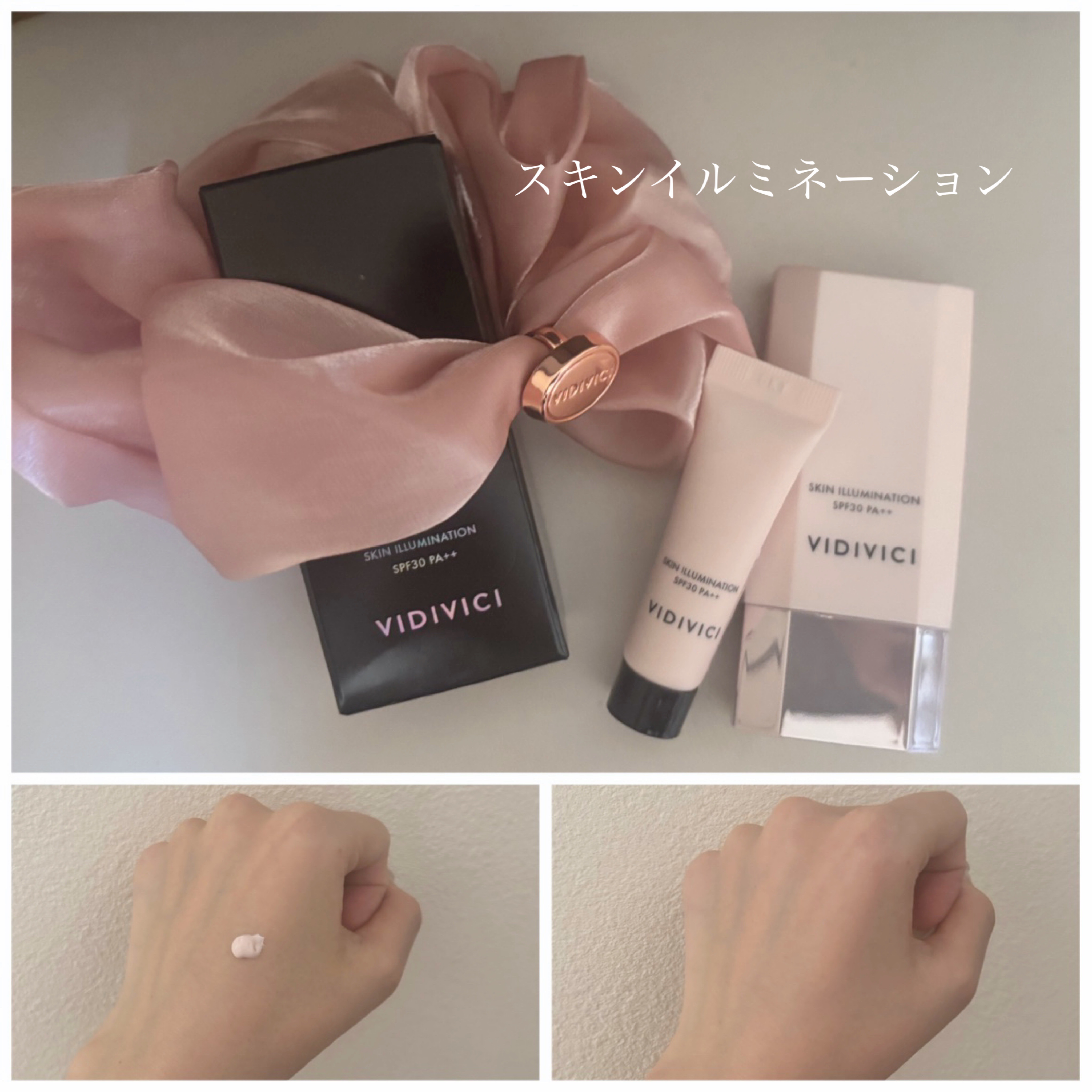 スキンイルミネーション/VIDIVICI/化粧下地を使ったクチコミ（1枚目）