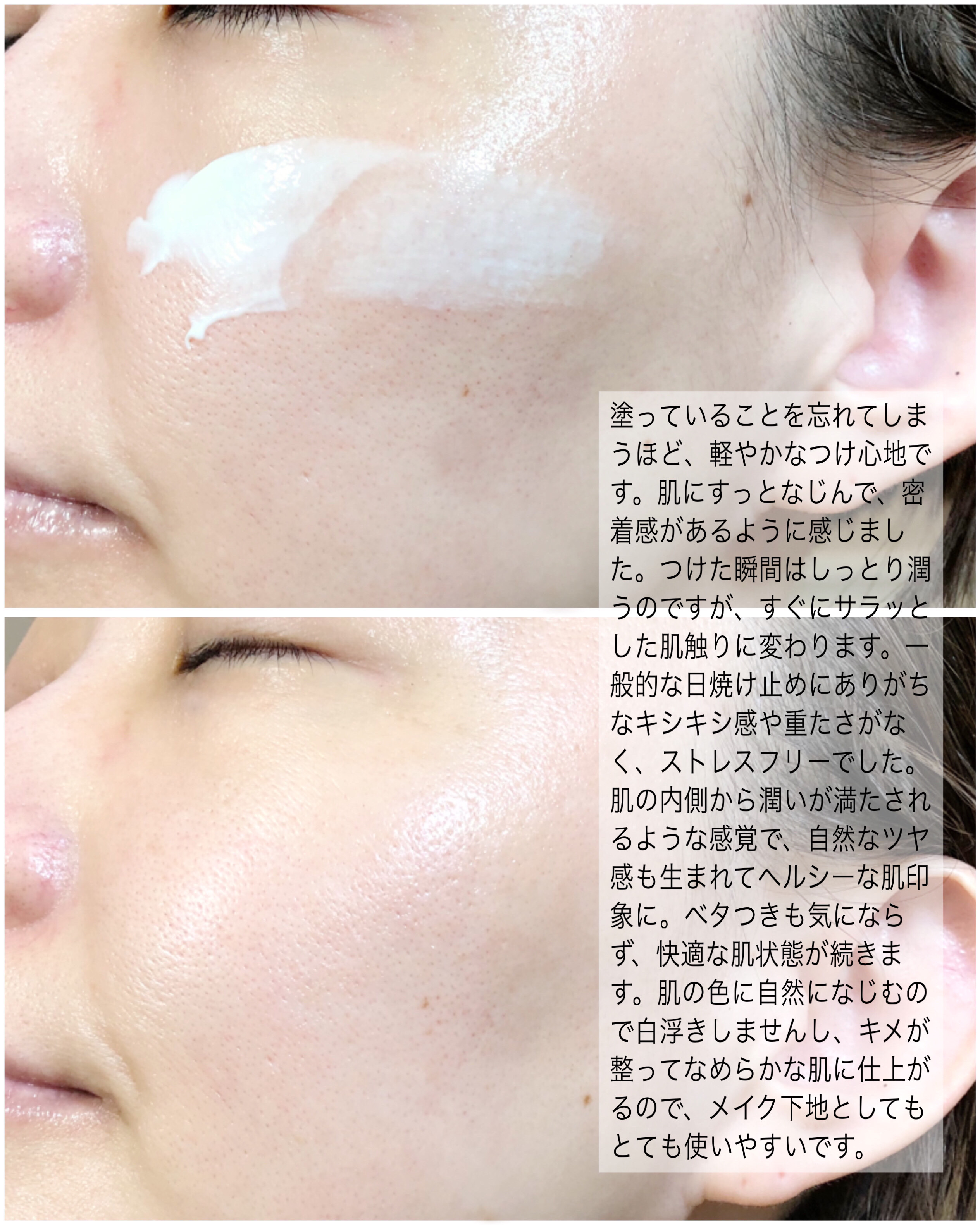 スキンバリアモイスチャーサンクリーム/Ongredients/日焼け止めクリームを使ったクチコミ（3枚目）