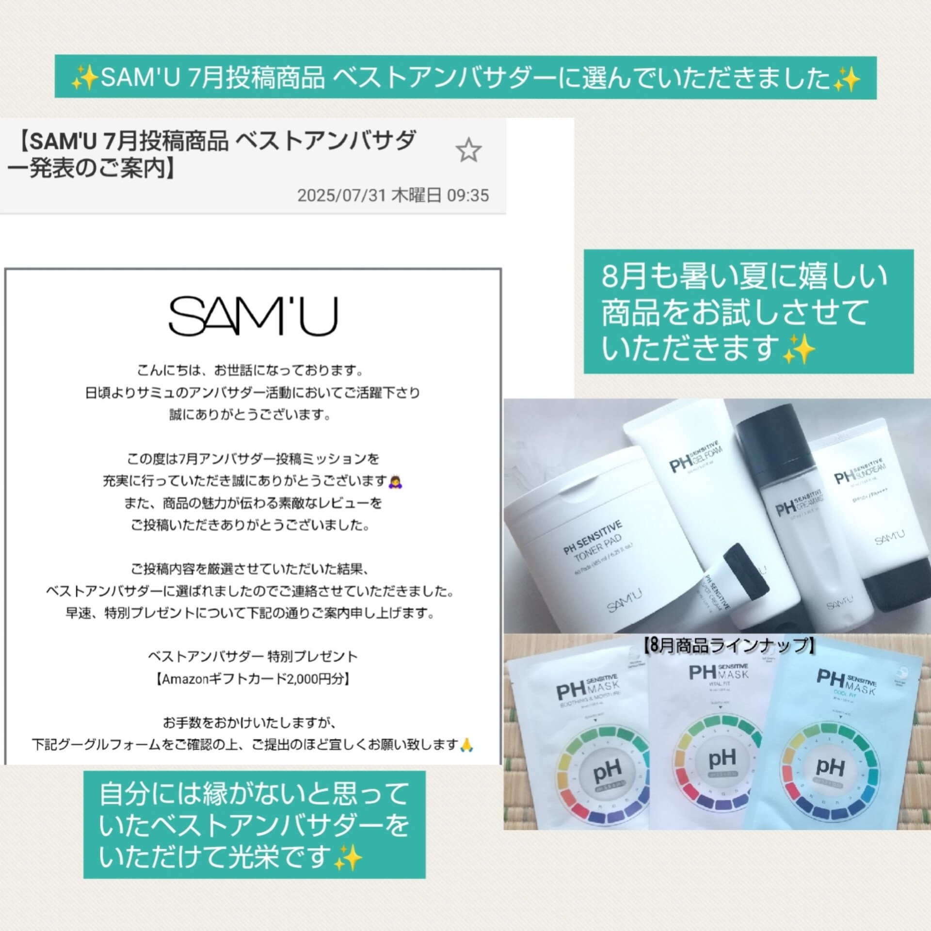 PHセンシティブジェルフォーム/SAM'U/その他洗顔料を使ったクチコミ（1枚目）