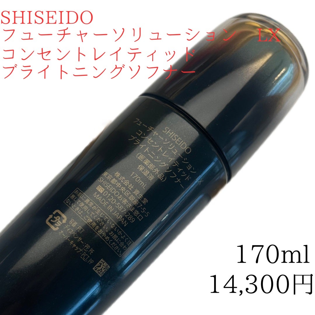 SHISEIDO フューチャーソリューション LX コンセントレイティッド ブライトニングソフナー/SHISEIDO/乳液を使ったクチコミ(4枚目)