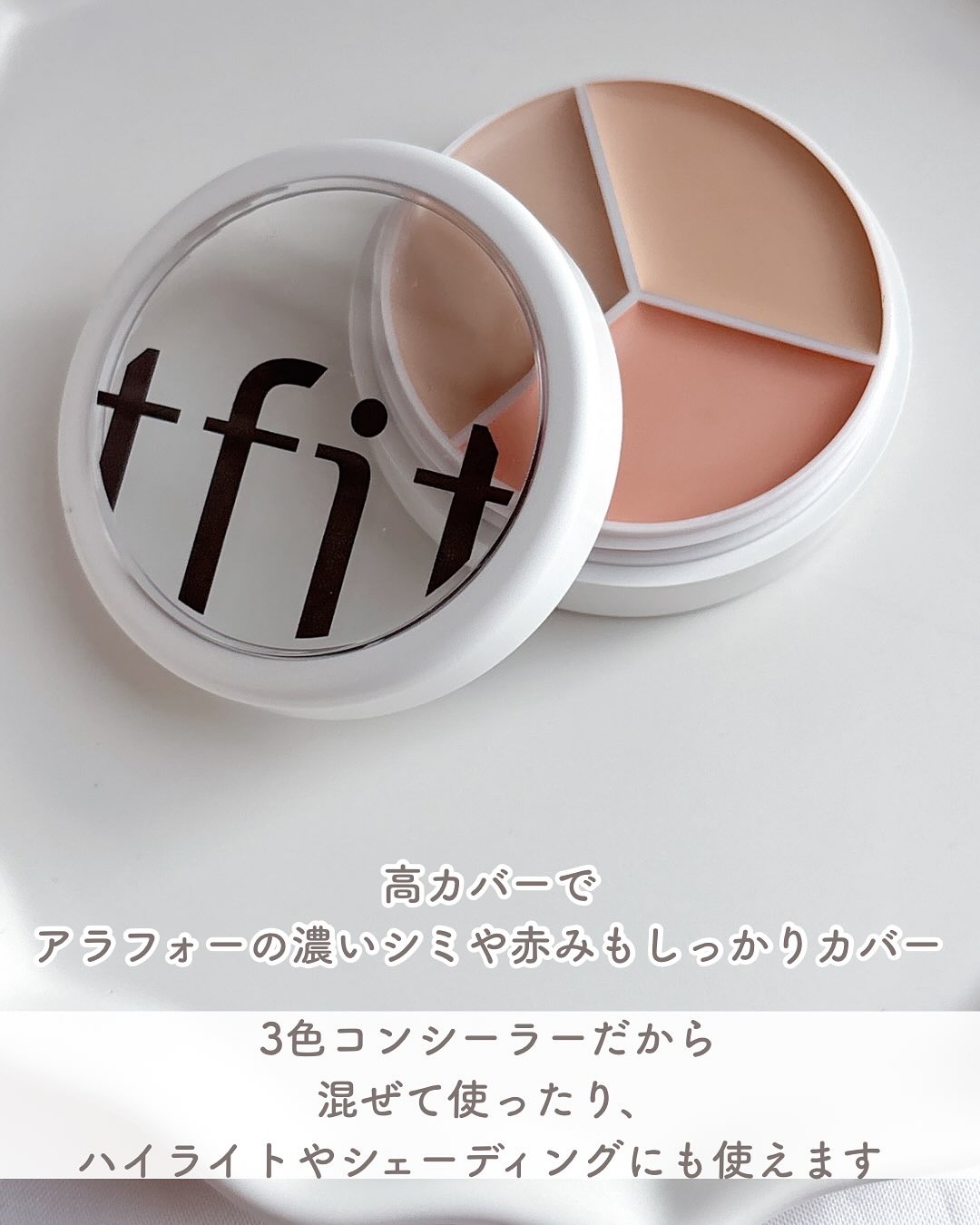 カバーアッププロコンシーラー/TFIT/パレットコンシーラーを使ったクチコミ（2枚目）