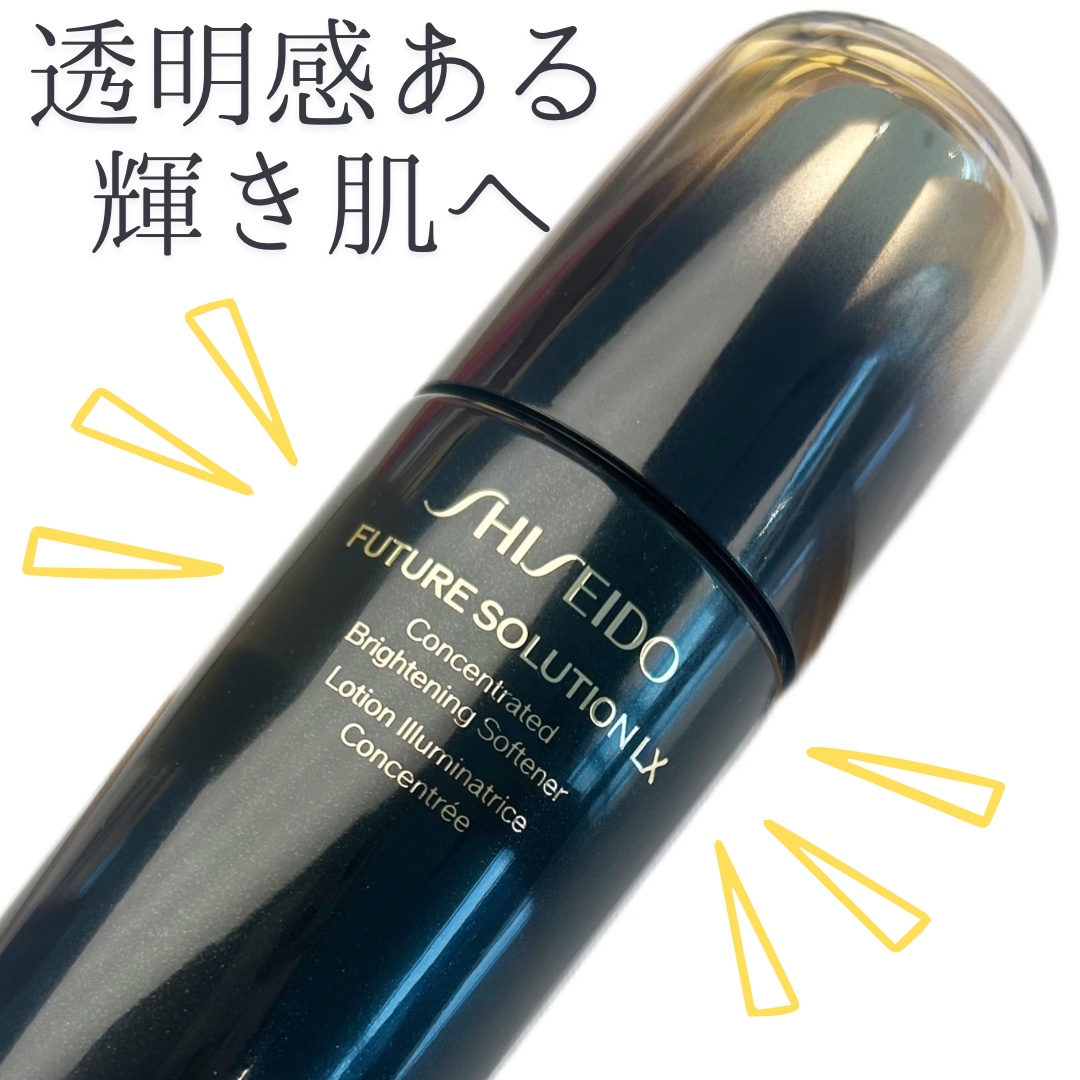 SHISEIDO フューチャーソリューション LX コンセントレイティッド ブライトニングソフナー/SHISEIDO/乳液を使ったクチコミ（1枚目）