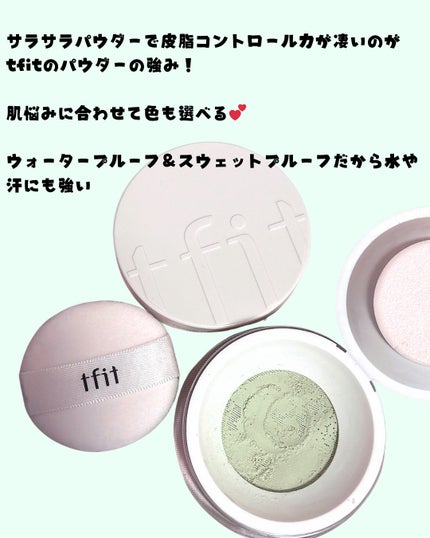 トランスルーセントセットフィニッシングパウダー/TFIT/ルースパウダーを使ったクチコミ(3枚目)
