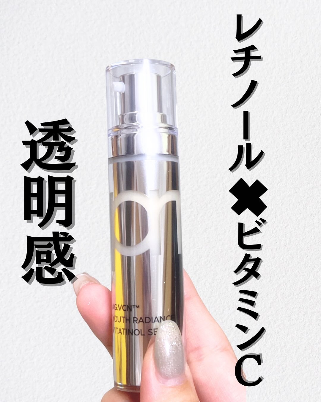 ユース ラディアンス ビタチノール セラム/primera/美容液を使ったクチコミ(1枚目)