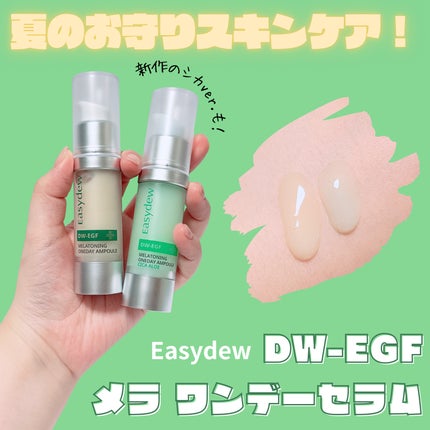 DW-EGF メラ ワンデーセラム/Easydew/美容液を使ったクチコミ(1枚目)