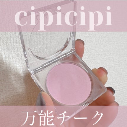 シピシピ ポアレスチーク/CipiCipi/パウダーチークを使ったクチコミ(1枚目)