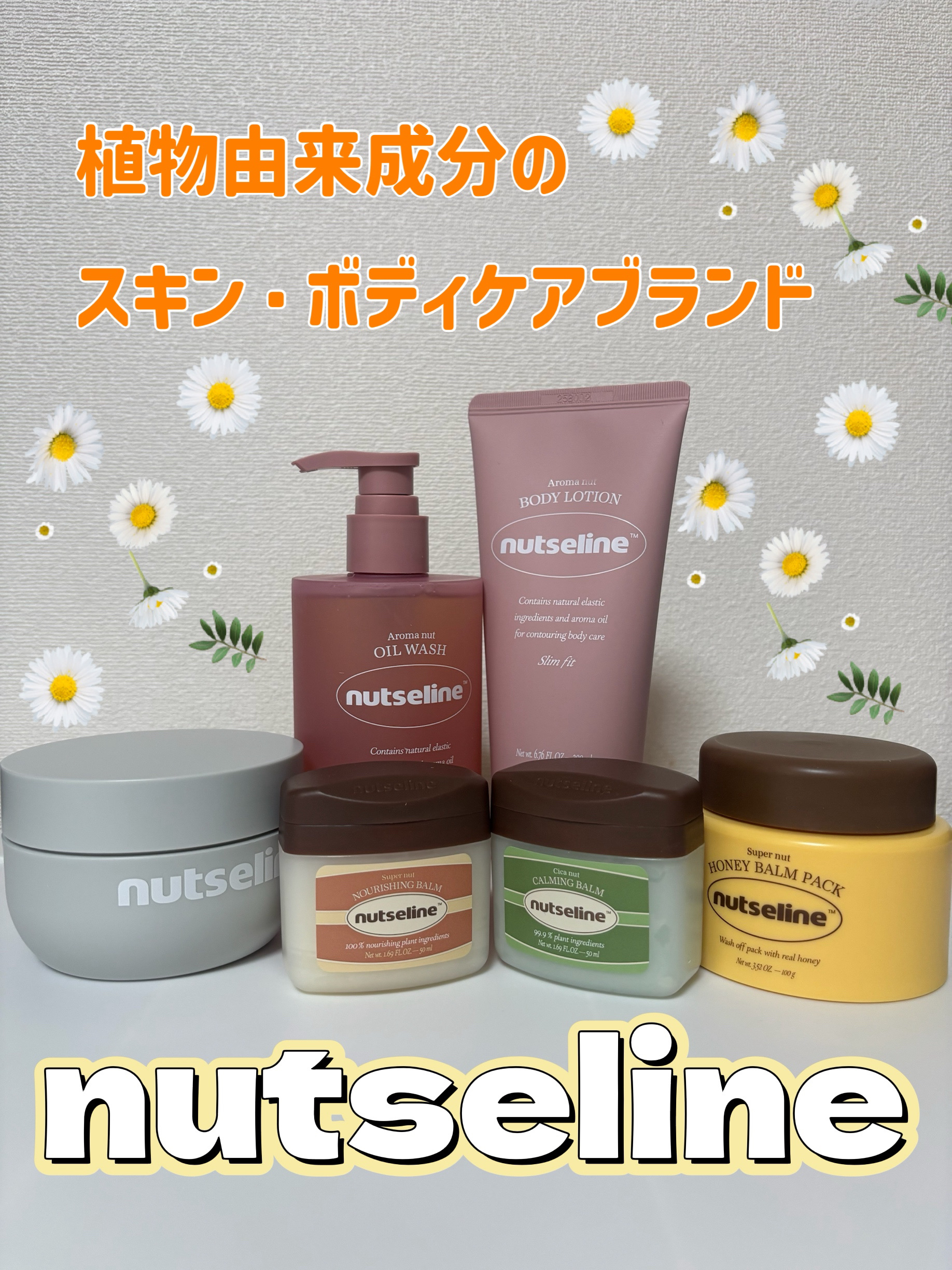 cica nut calming balm/ナッツセリン/フェイスバームを使ったクチコミ（1枚目）