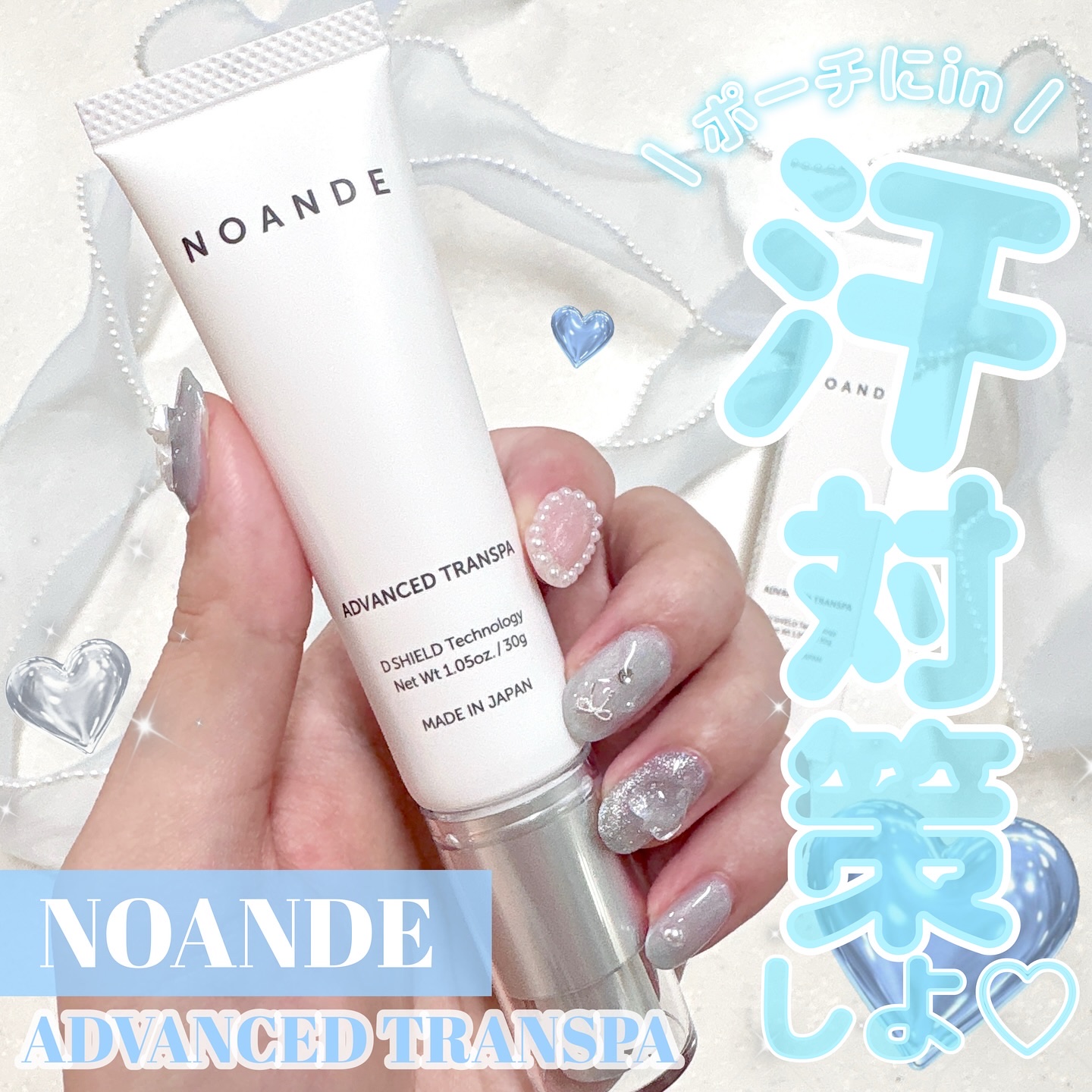アドバンスド トランスパ/NOANDE/ネック・デコルテケアを使ったクチコミ（1枚目）