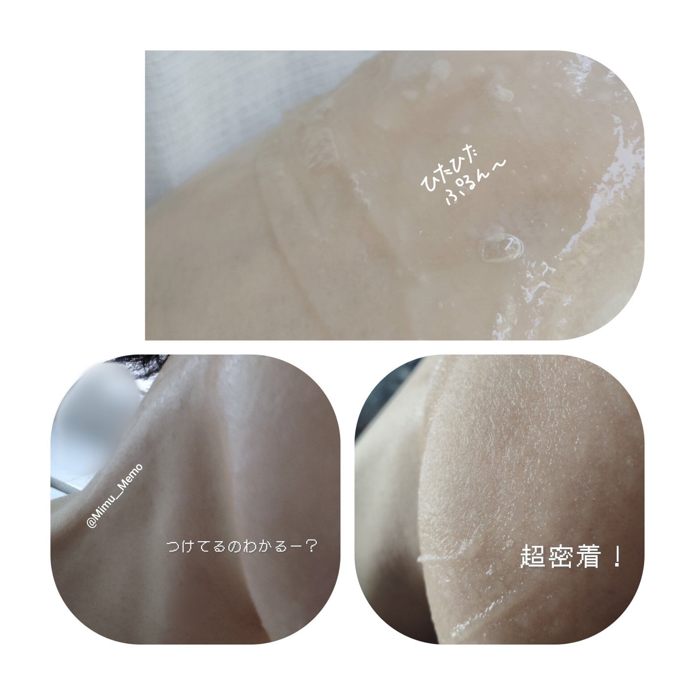 JELLY SEAL DEWY MASK/Dr.Althea/シートマスク・パックを使ったクチコミ(3枚目)