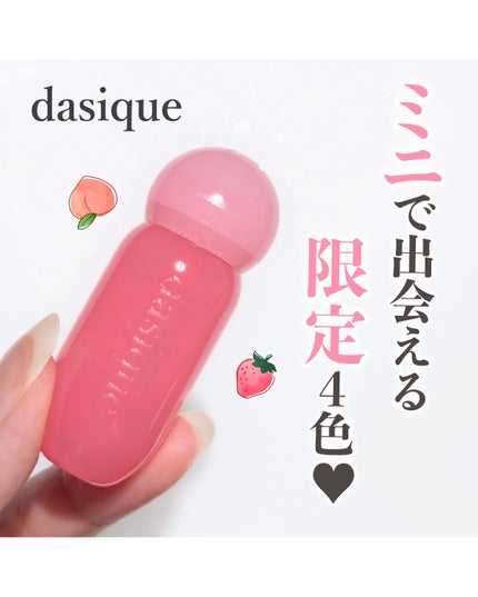ジューシーデューイグロウティントミニ/dasique/リップティントを使ったクチコミ(1枚目)