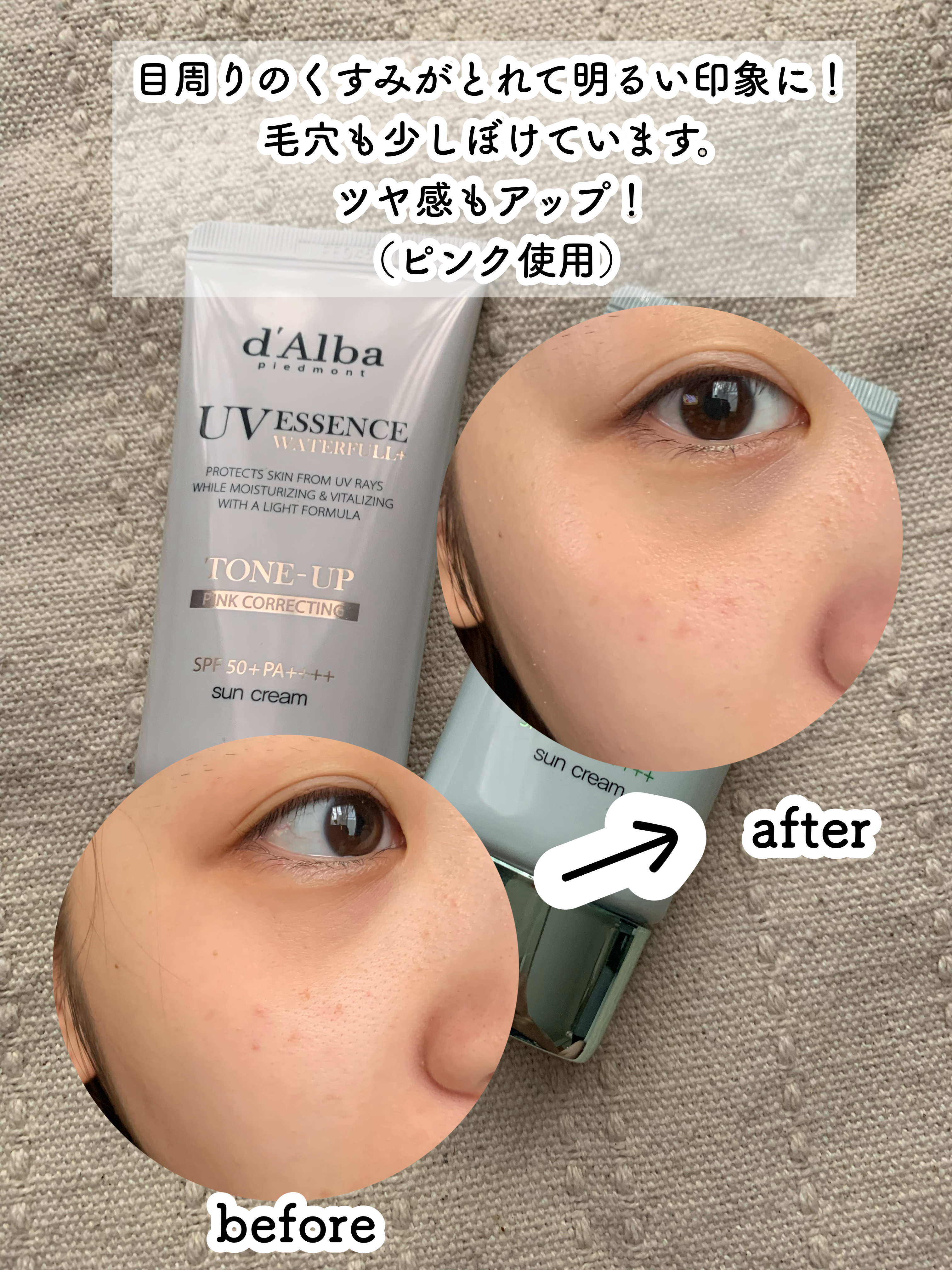 ウォータフルトーンアップサンクリーム/ダルバ/日焼け止めクリームを使ったクチコミ（3枚目）